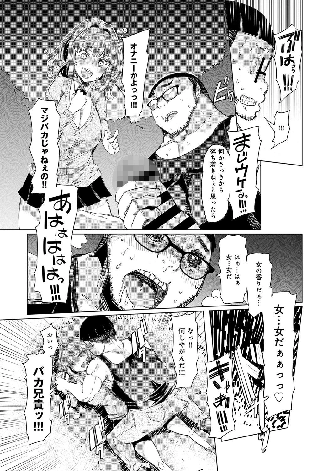 越知田兄妹の13日 (1)ページ5