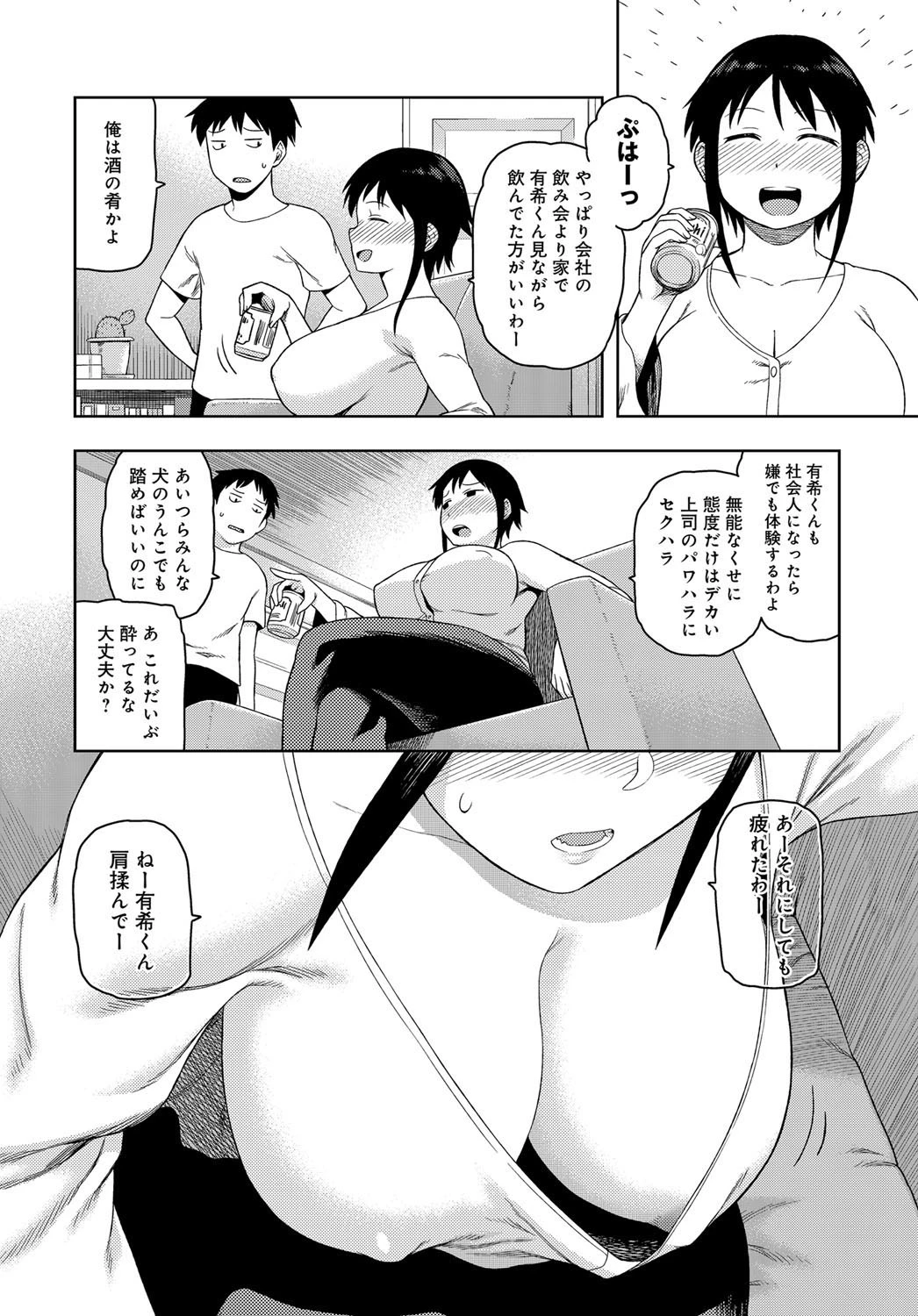 従姉のお姉ちゃんページ2