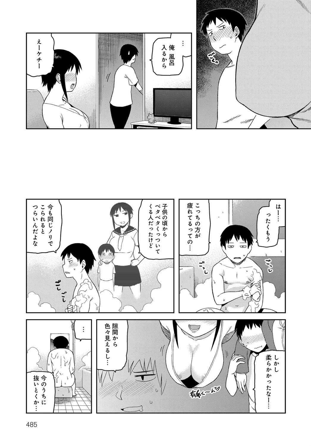 従姉のお姉ちゃんページ3