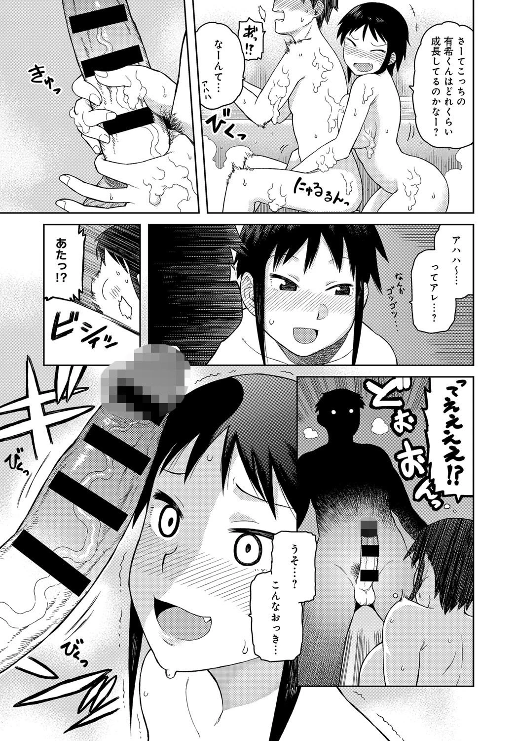 従姉のお姉ちゃんページ5