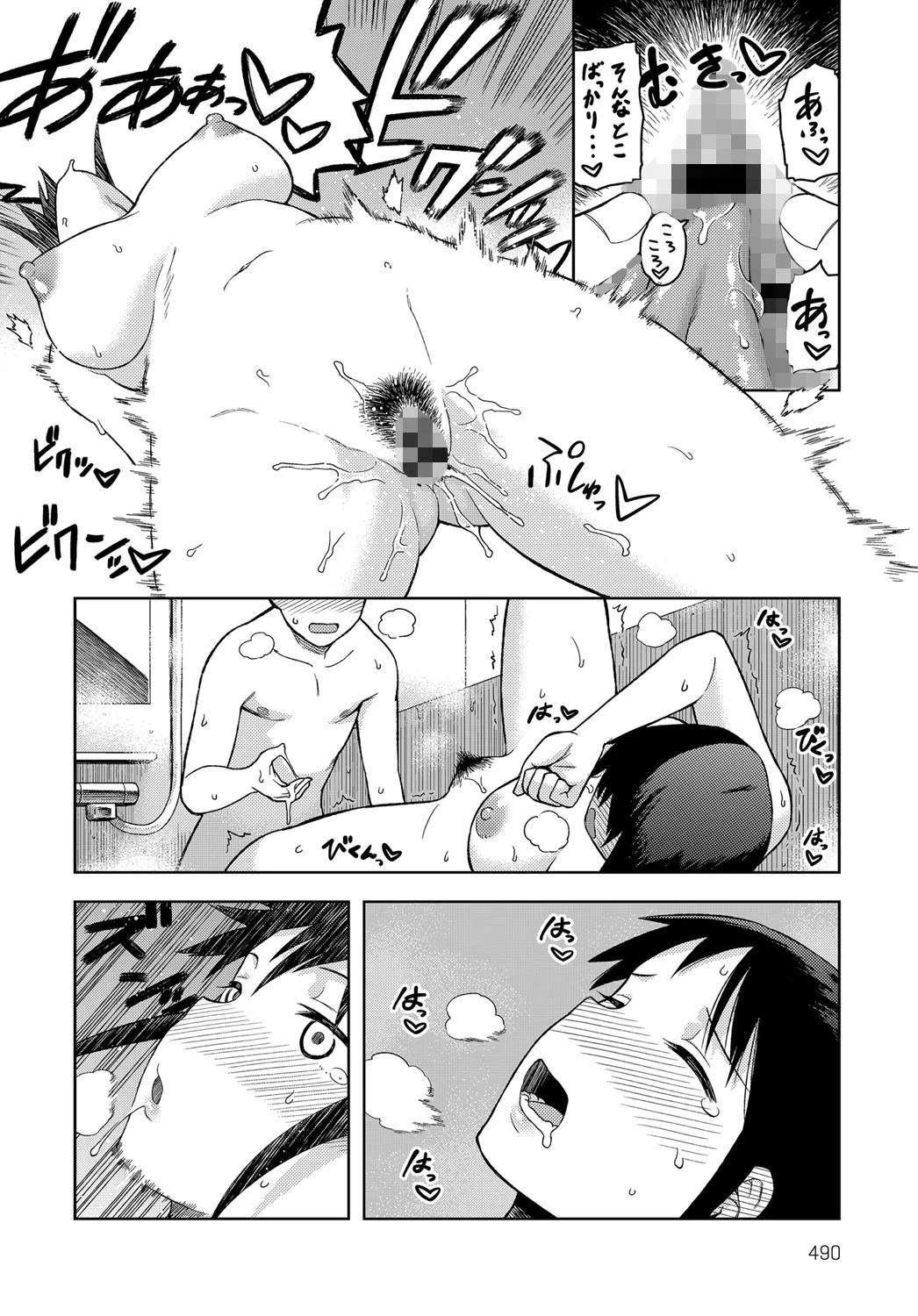 従姉のお姉ちゃんページ8
