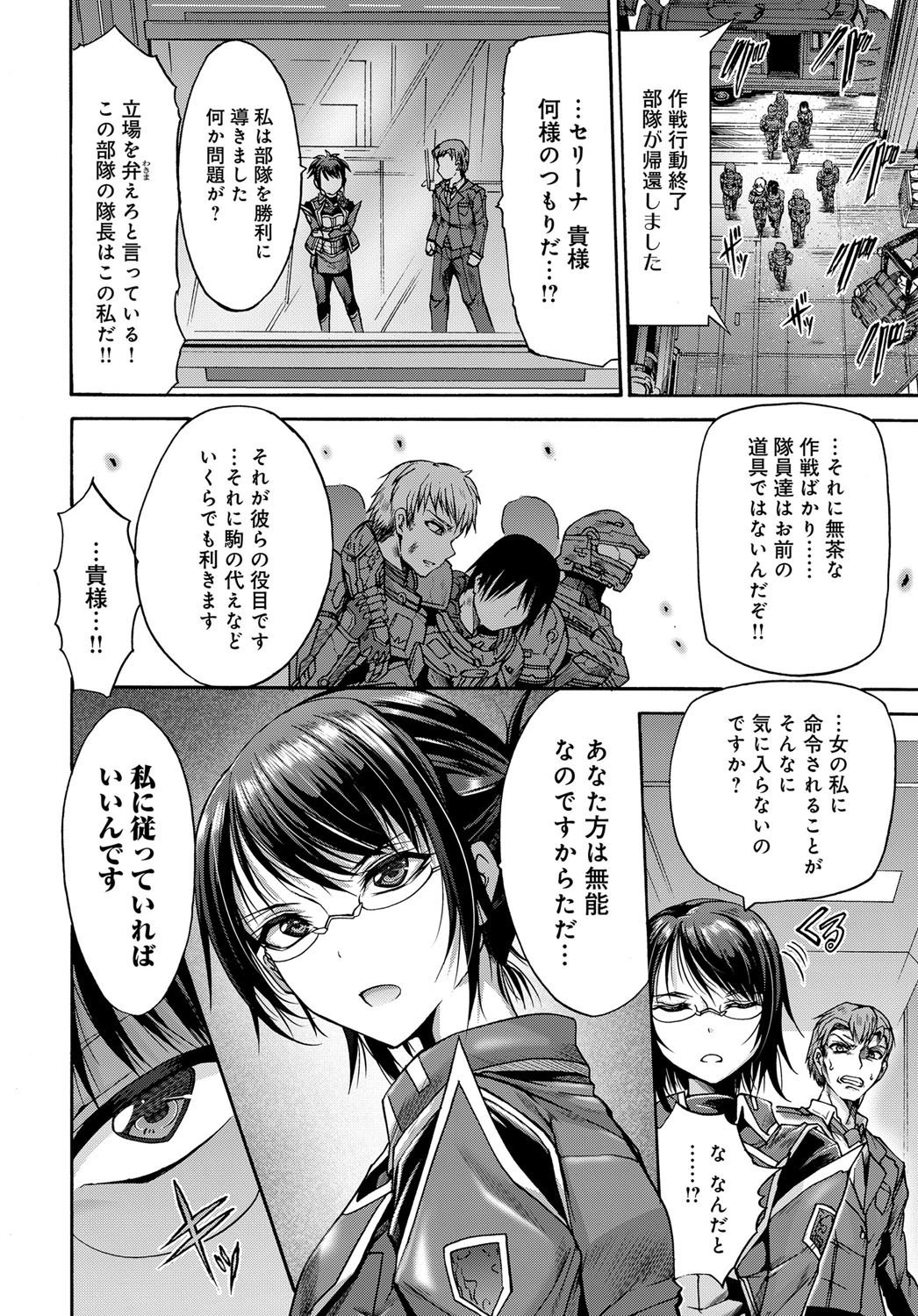 催●淫辱指令ページ2