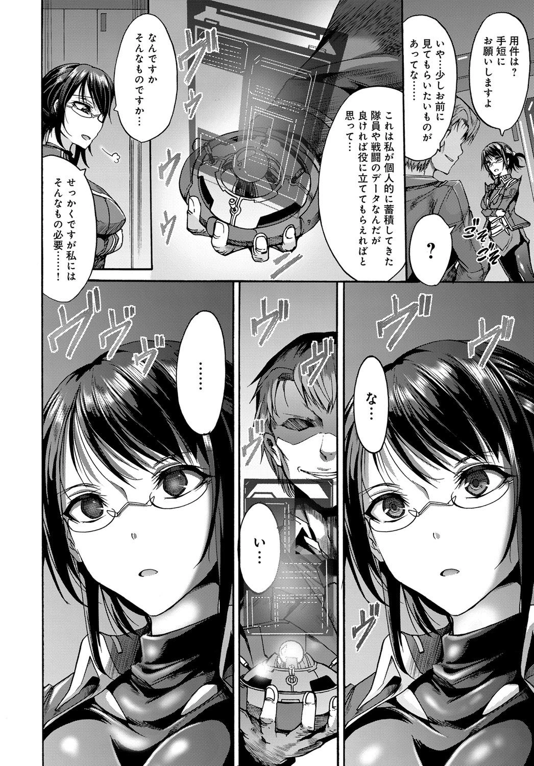 催●淫辱指令ページ4