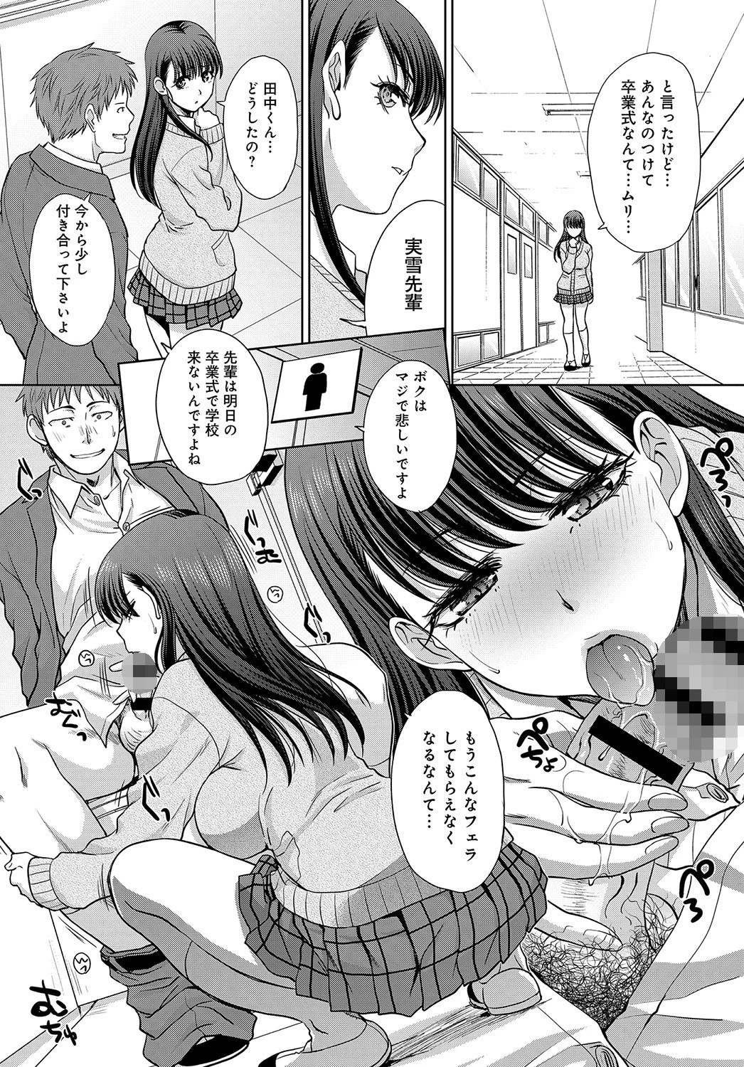 卒業生代表ページ5