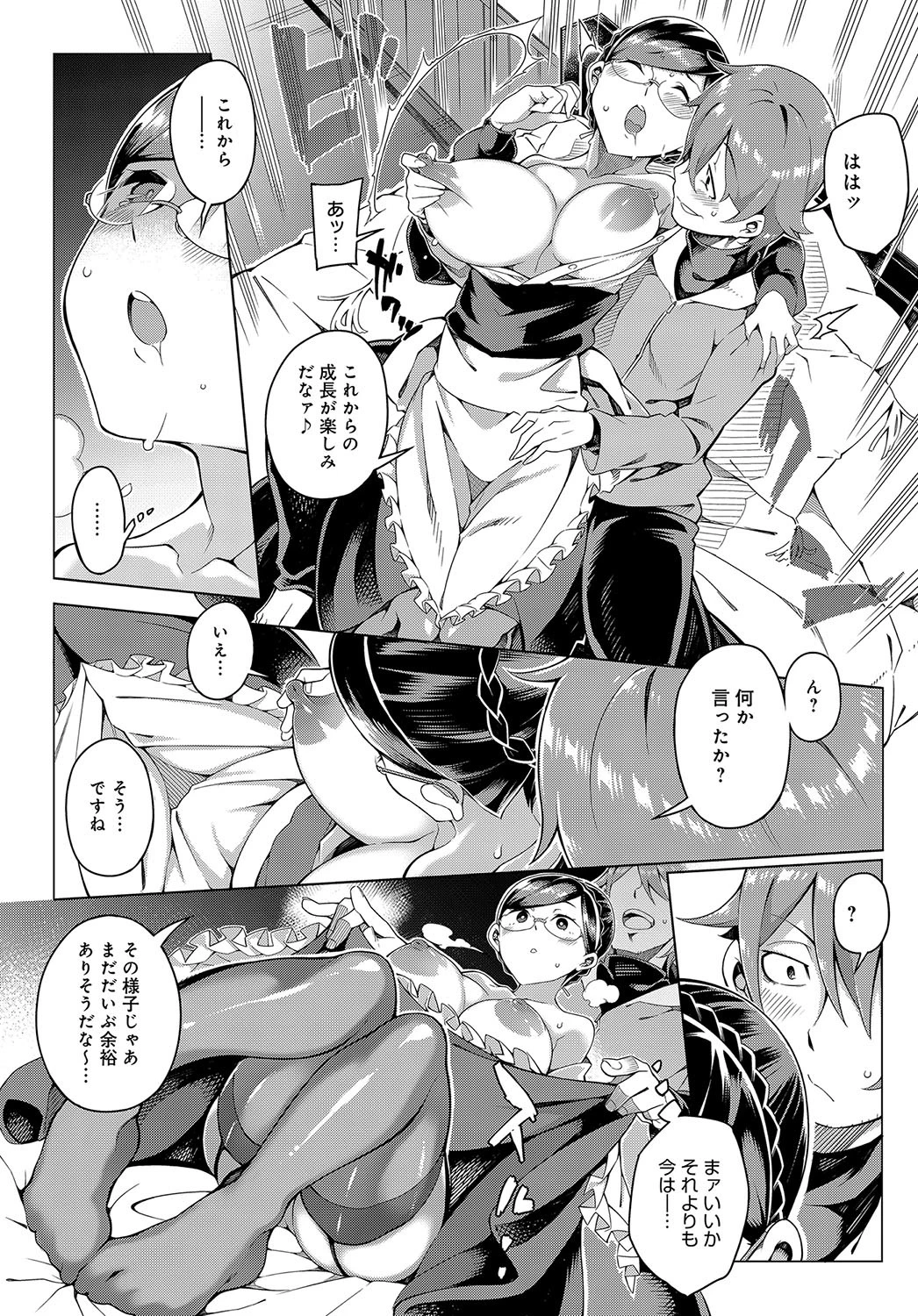 サクラのサキページ7