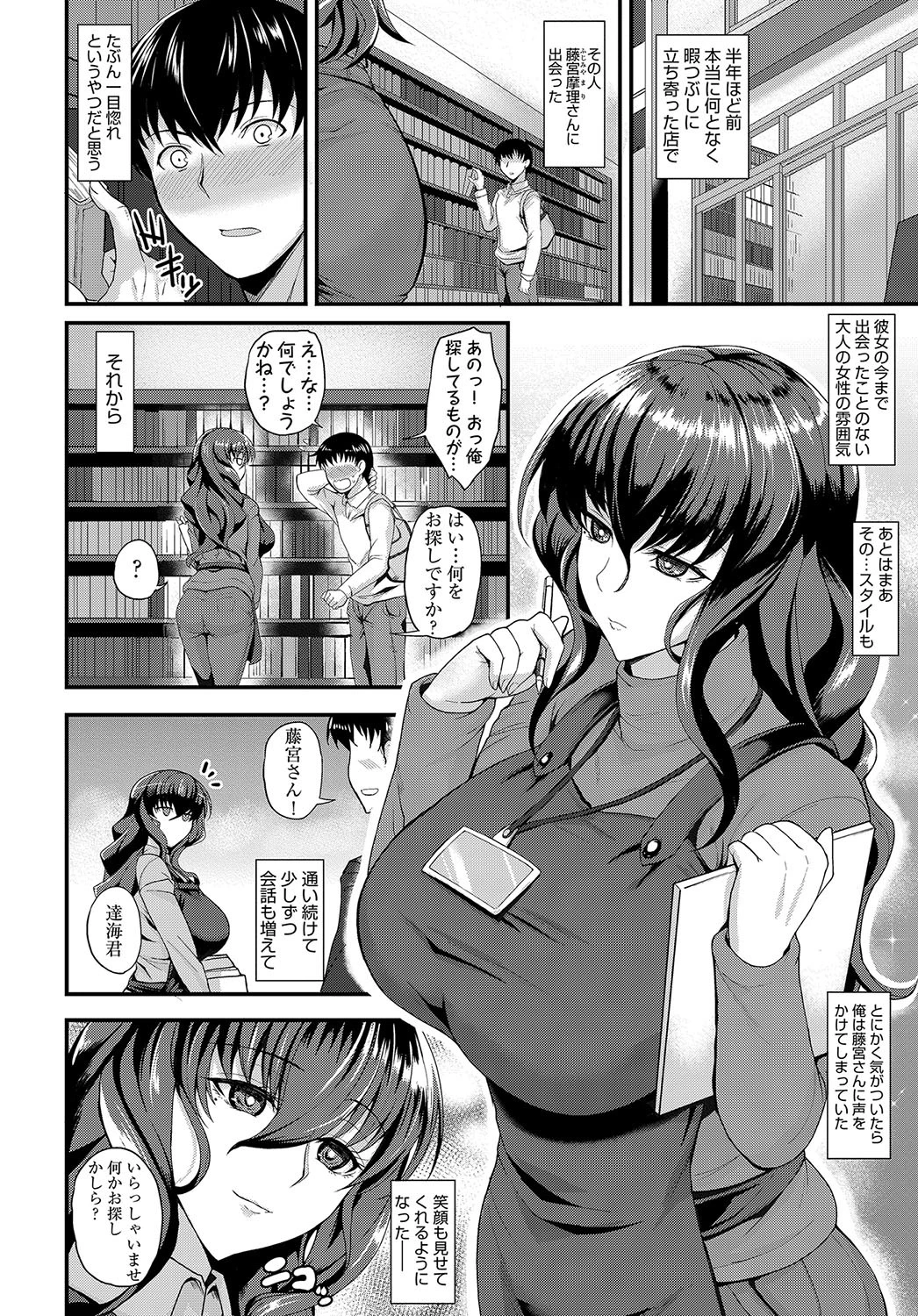 読めないココロページ2