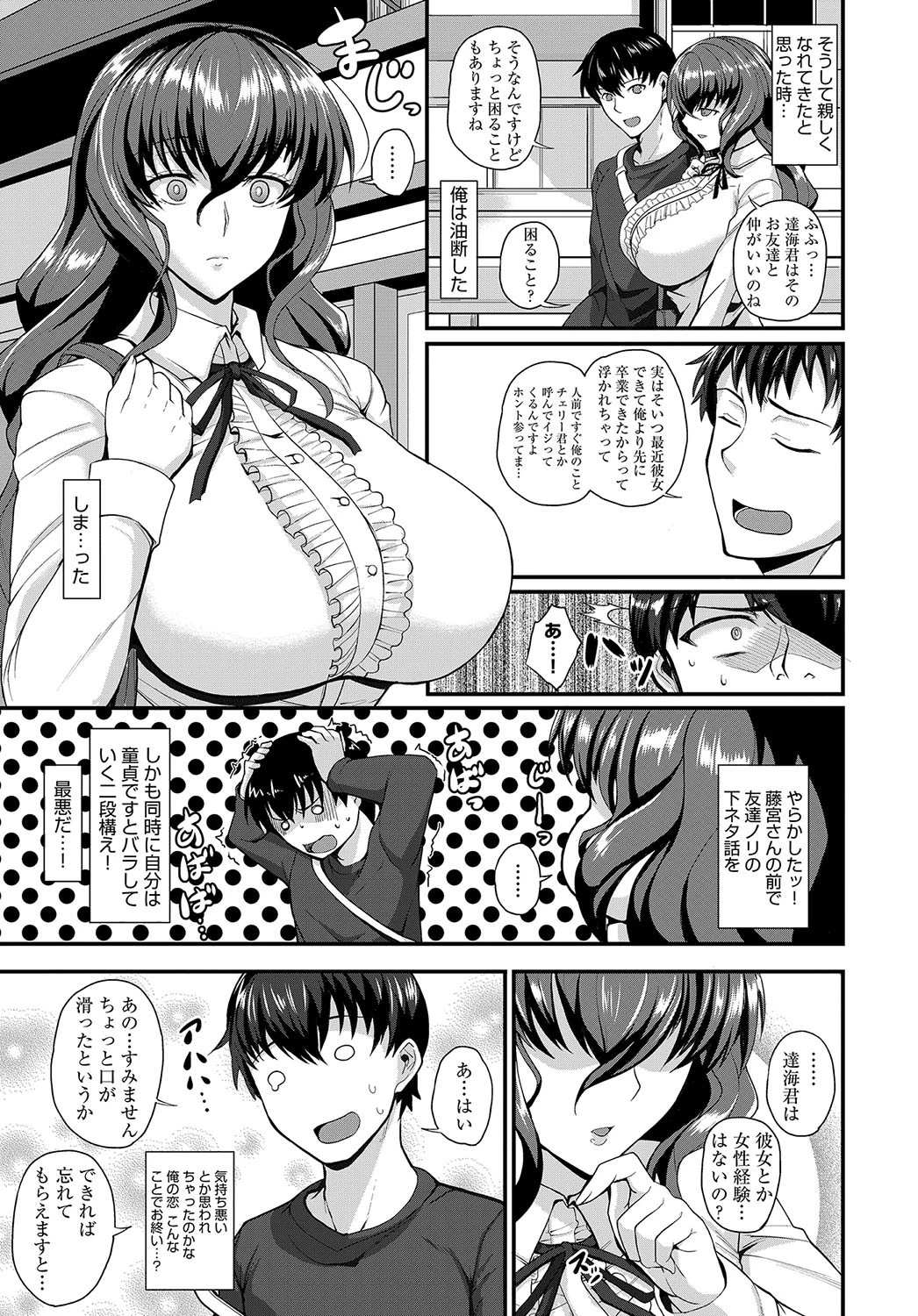 読めないココロページ3
