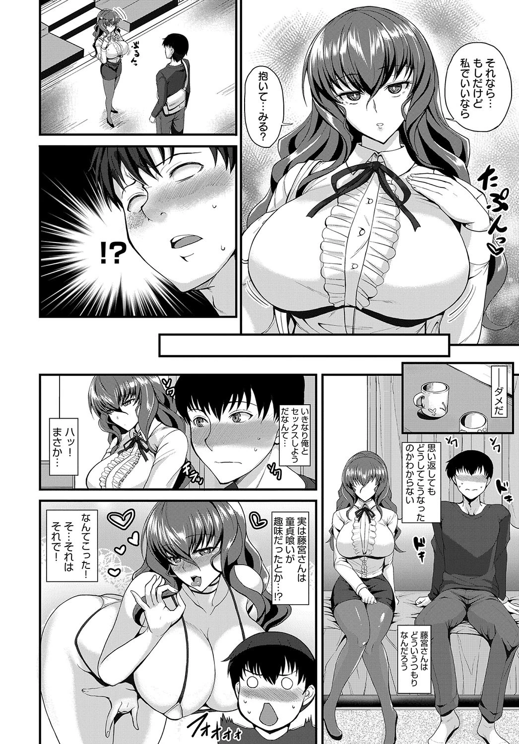 読めないココロページ4