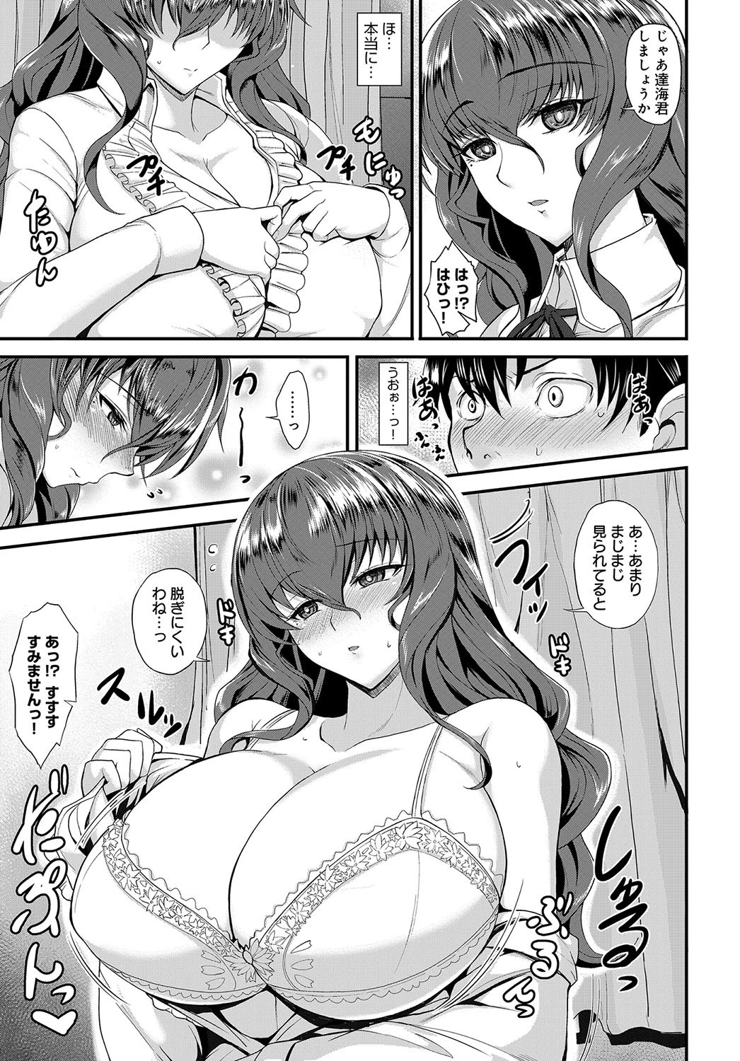 読めないココロページ5