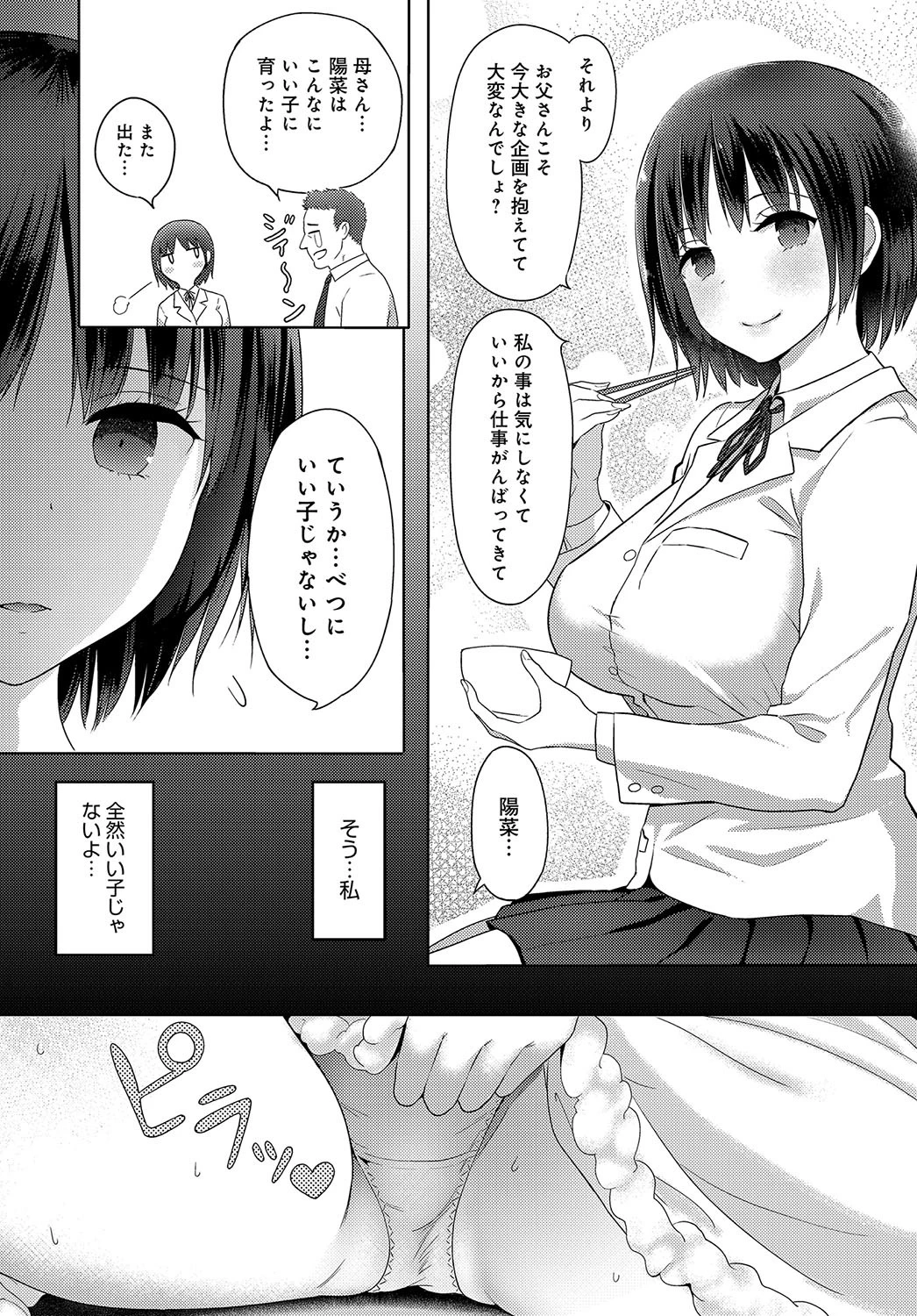 ハメラレライブページ2