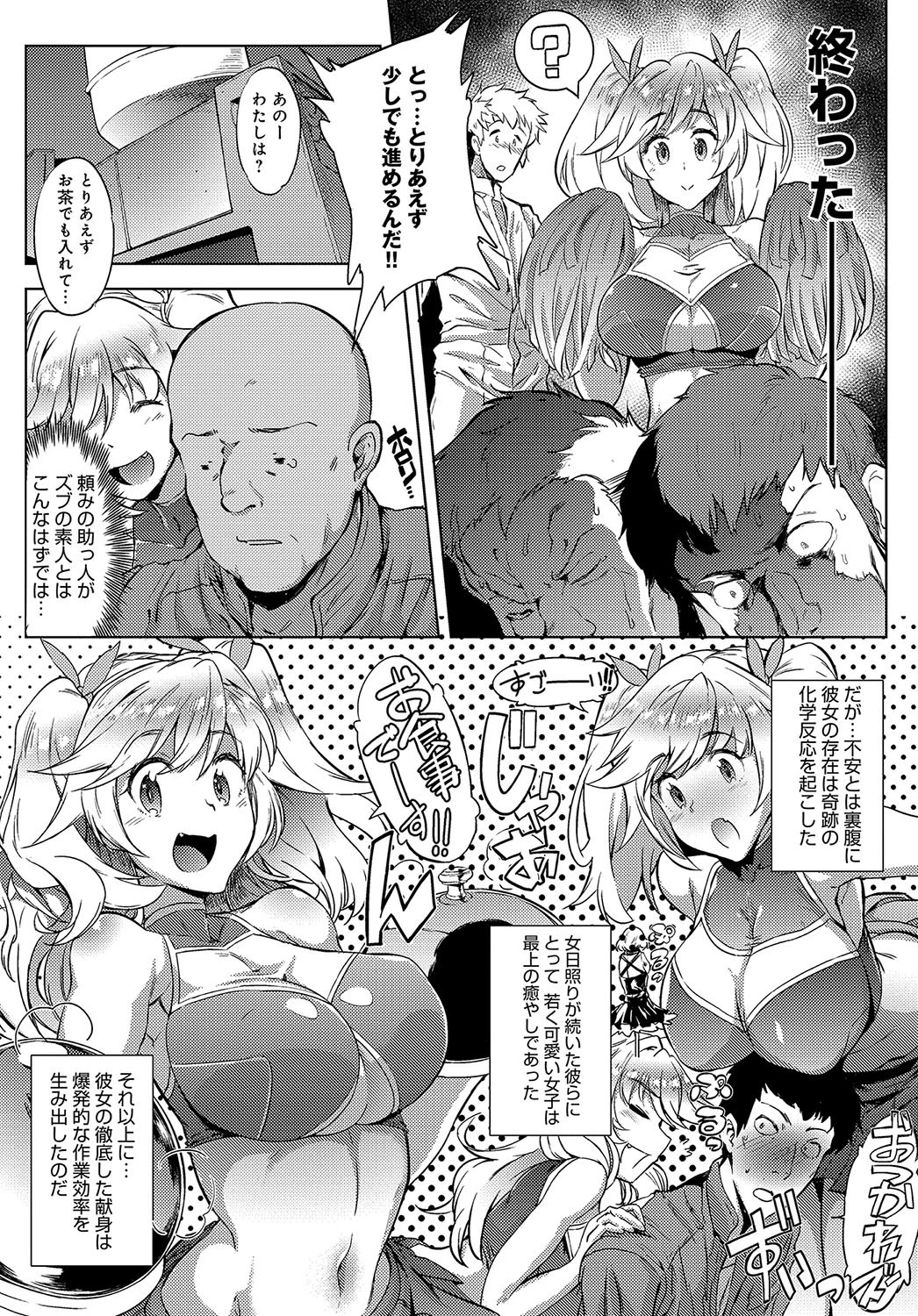 サポちあページ3