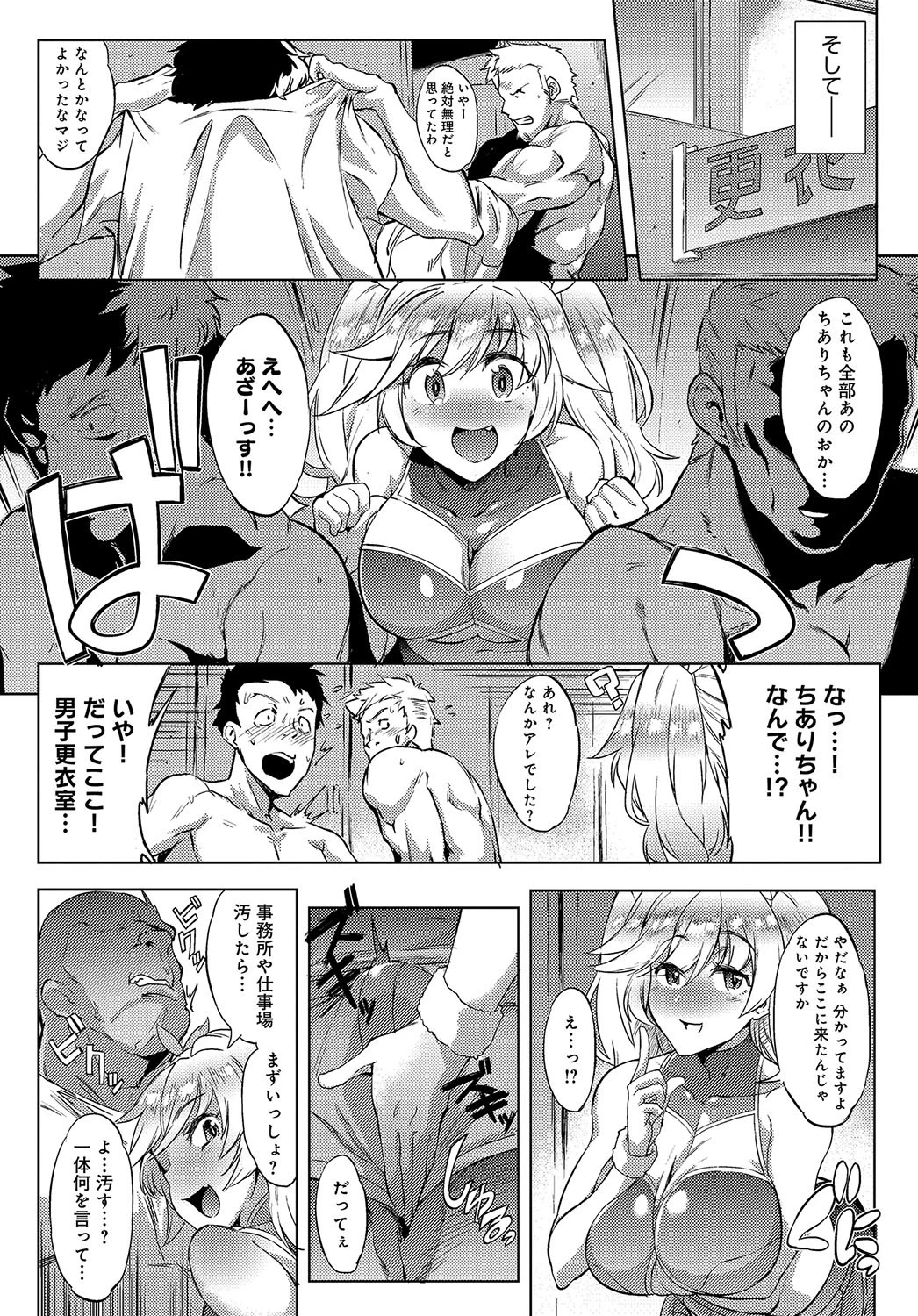 サポちあページ4