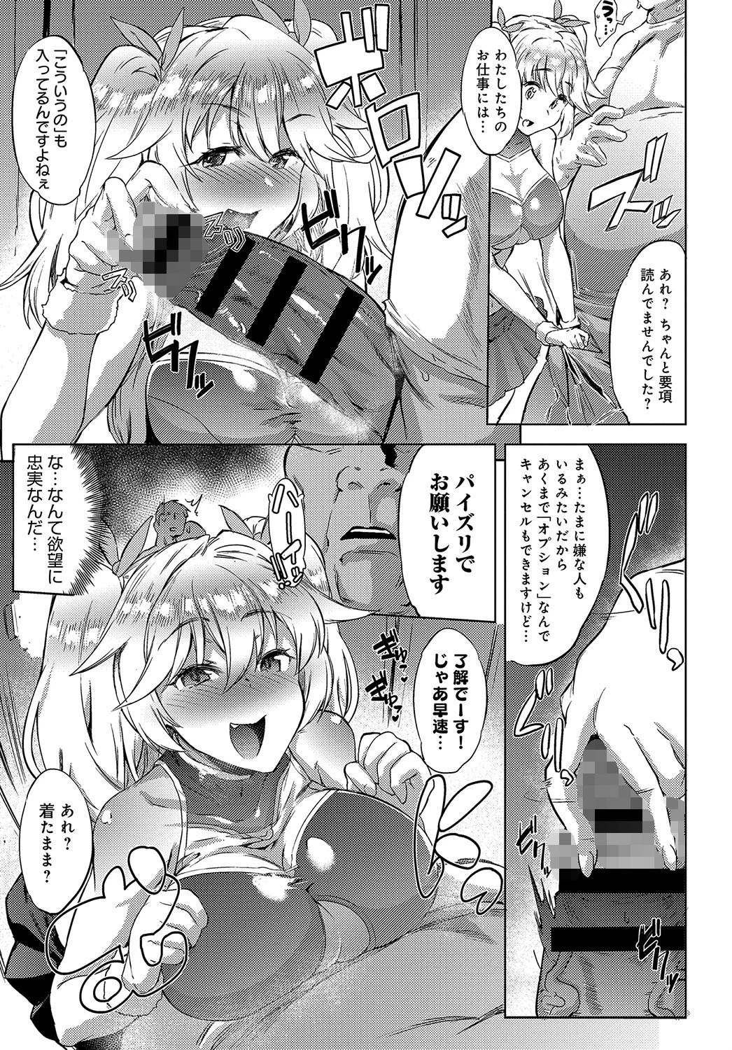 サポちあページ5