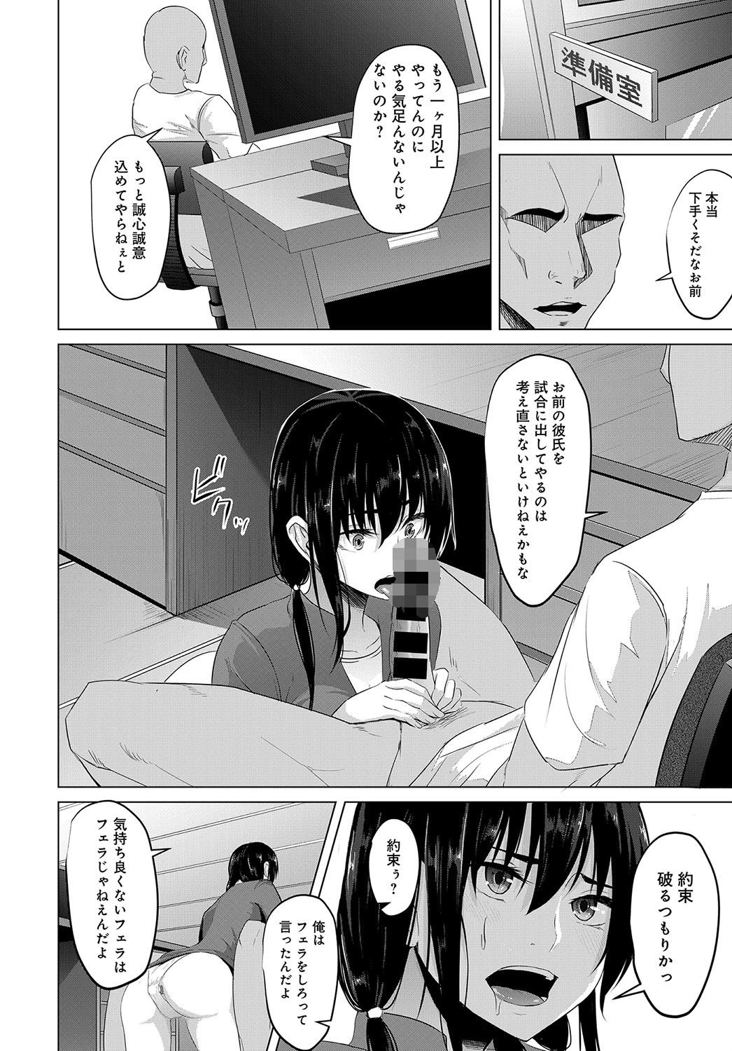 君のためにページ4