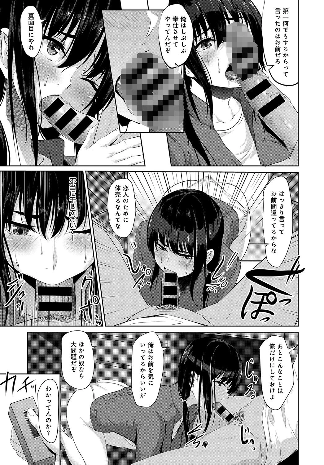 君のためにページ5