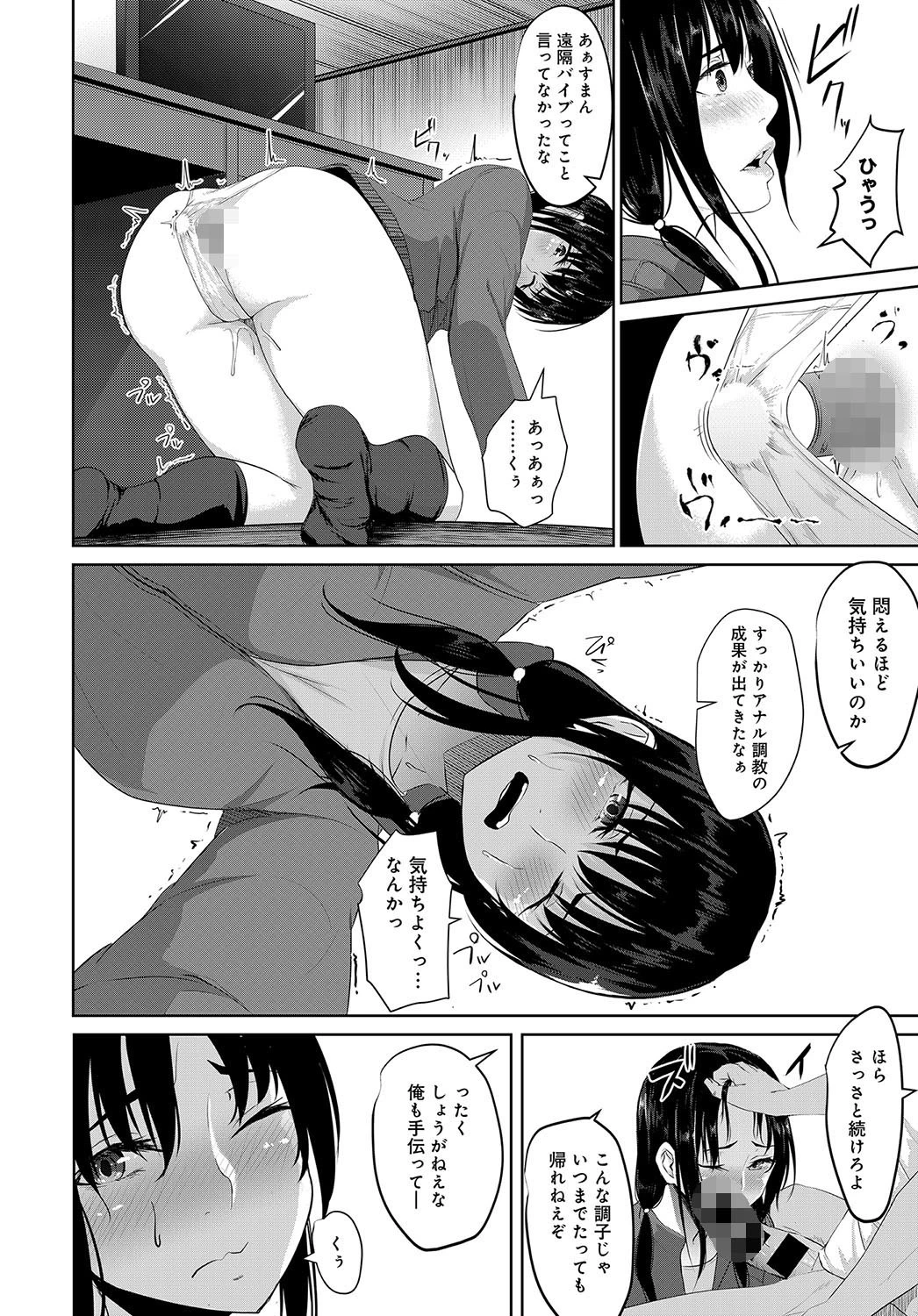 君のためにページ6