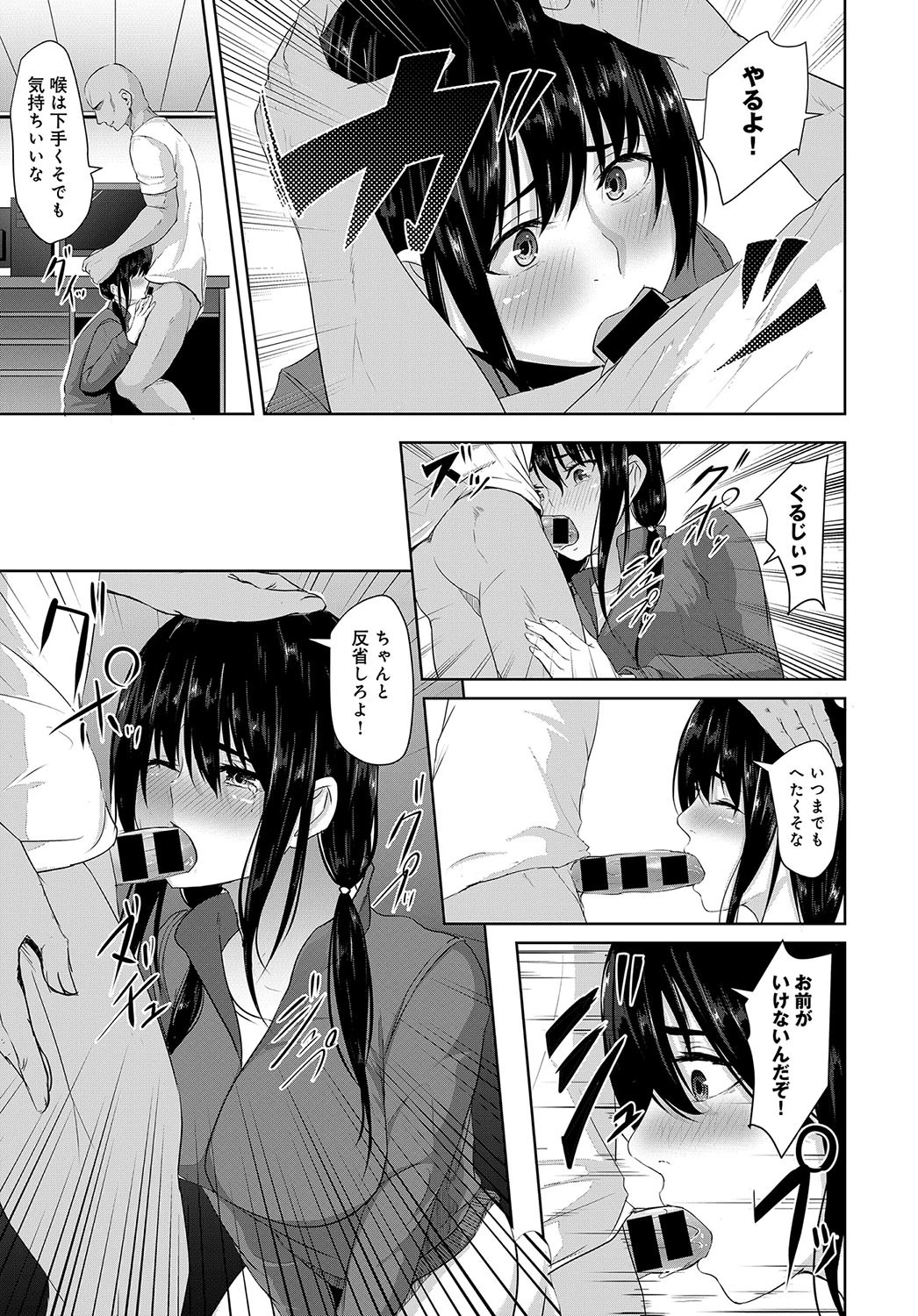 君のためにページ7