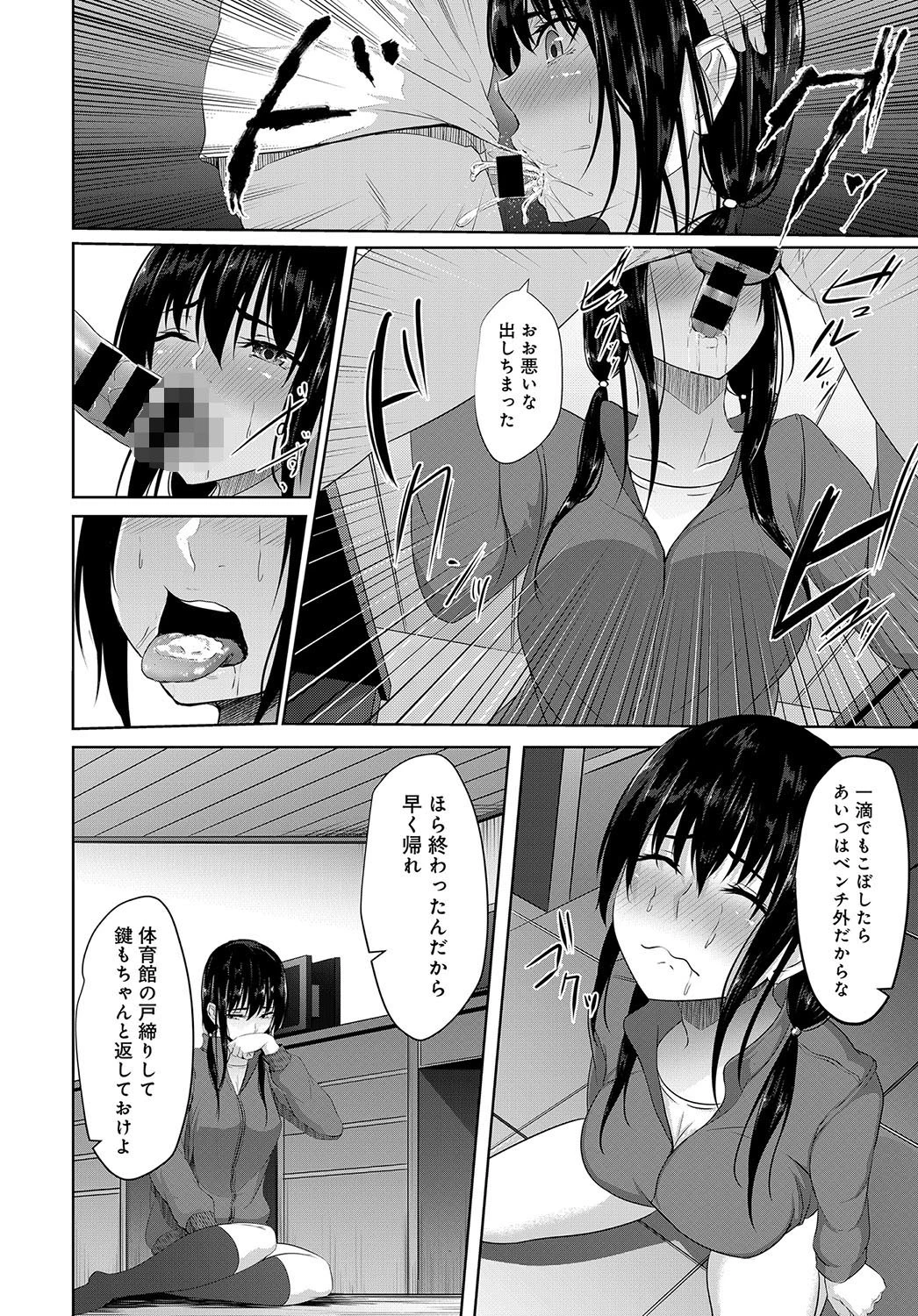 君のためにページ8