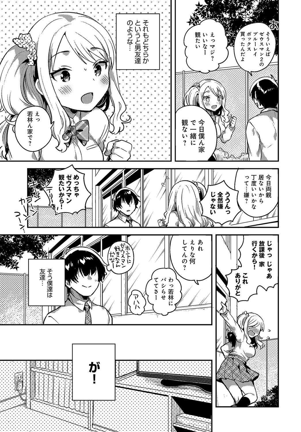 柳田さんの好きなコトページ5