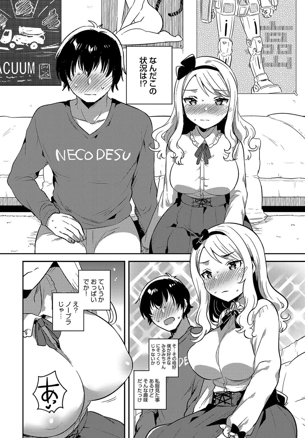 柳田さんの好きなコトページ6