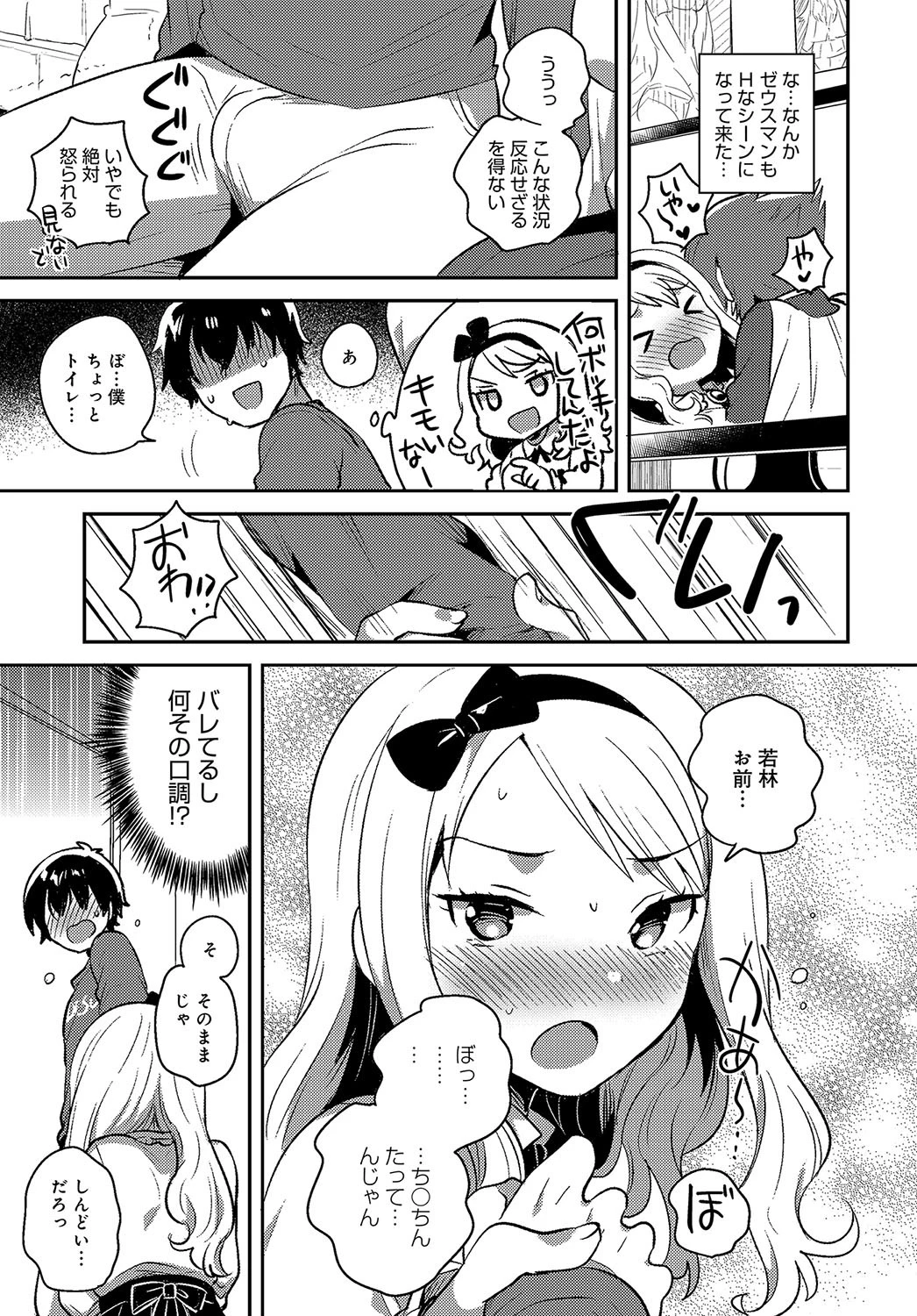 柳田さんの好きなコトページ7
