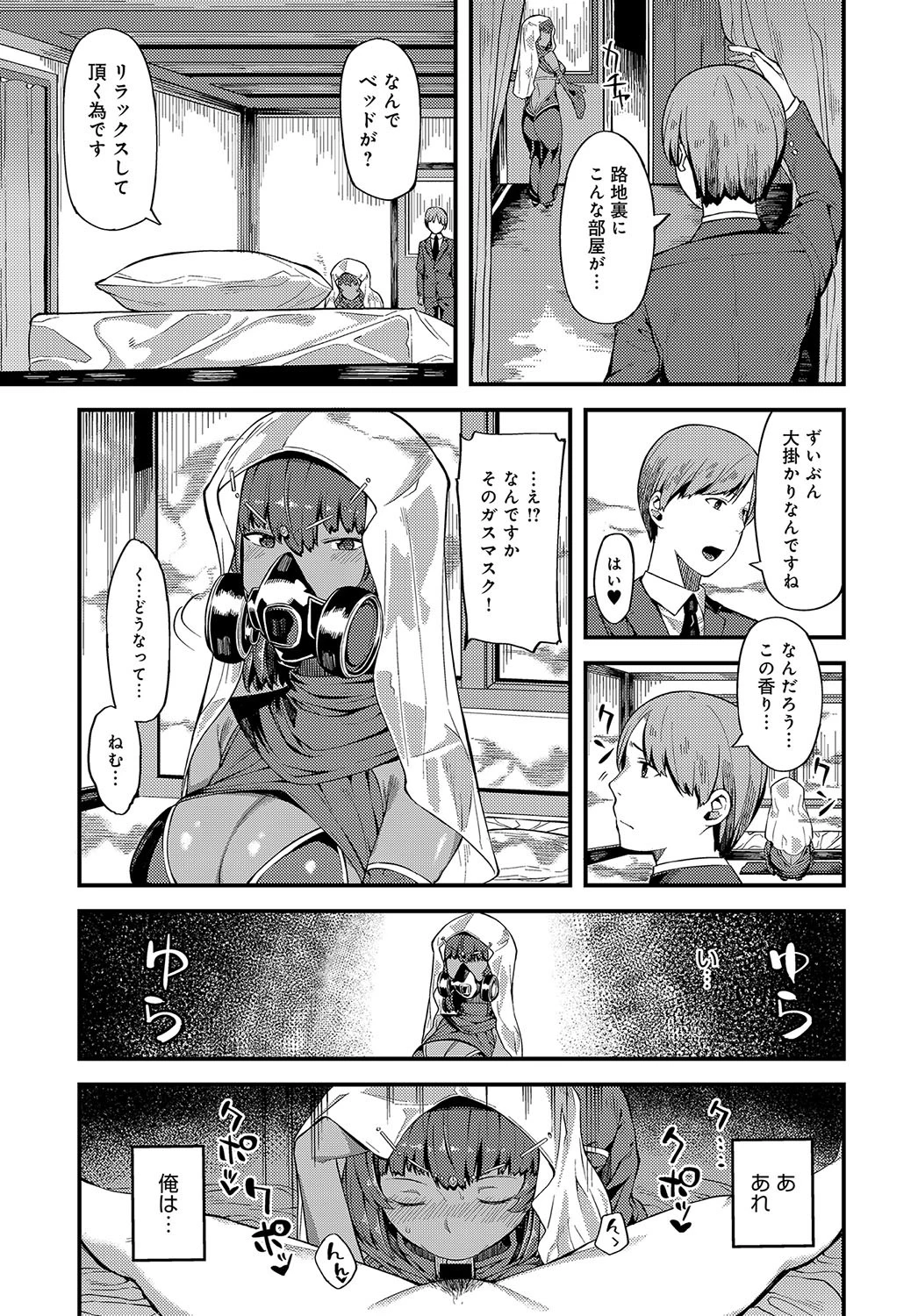せいこうふぉーちゅんページ3