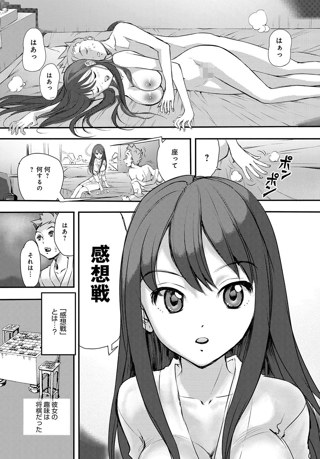 感想戦もよろしく!!ページ3