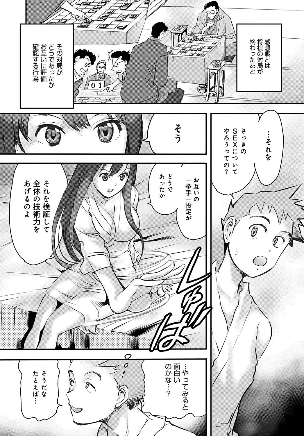感想戦もよろしく!!ページ4