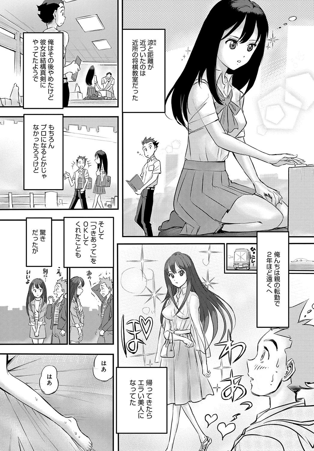 感想戦もよろしく!!ページ6