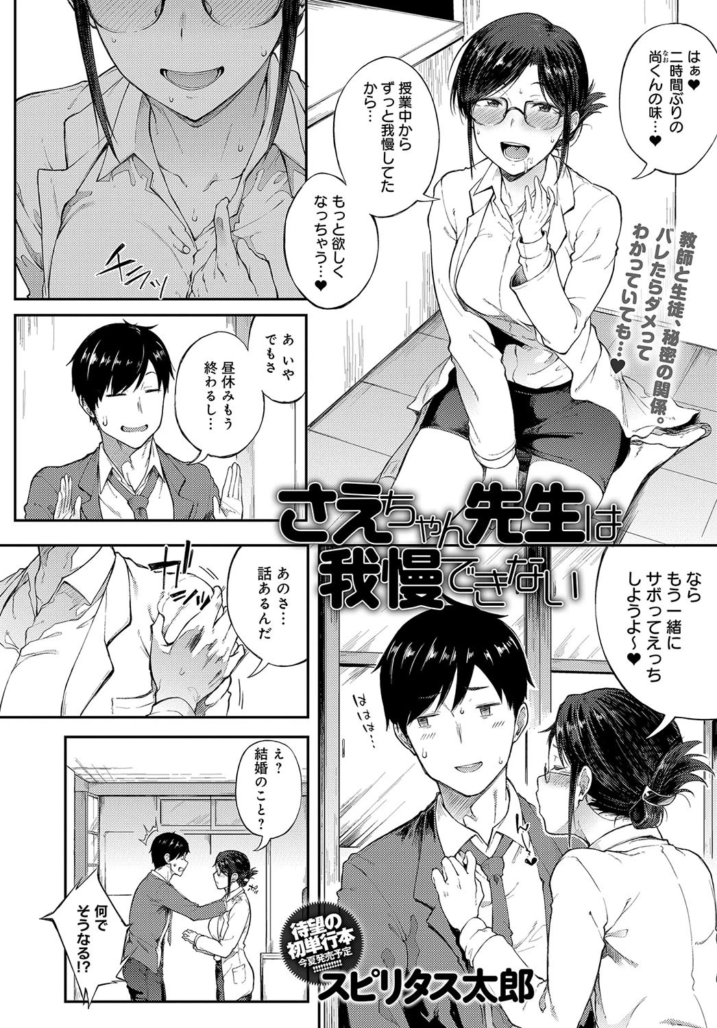 comicアンスリウム Vol.61 2018年05月号 5周年記念特別小冊子付きページ7