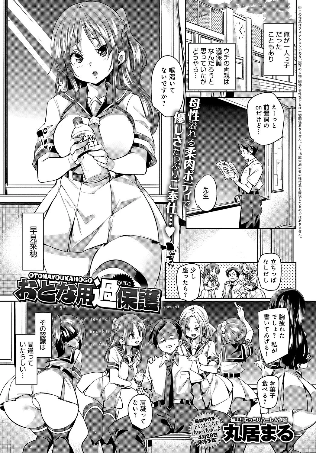 comicアンスリウム Vol.61 2018年05月号 5周年記念特別小冊子付きページ9