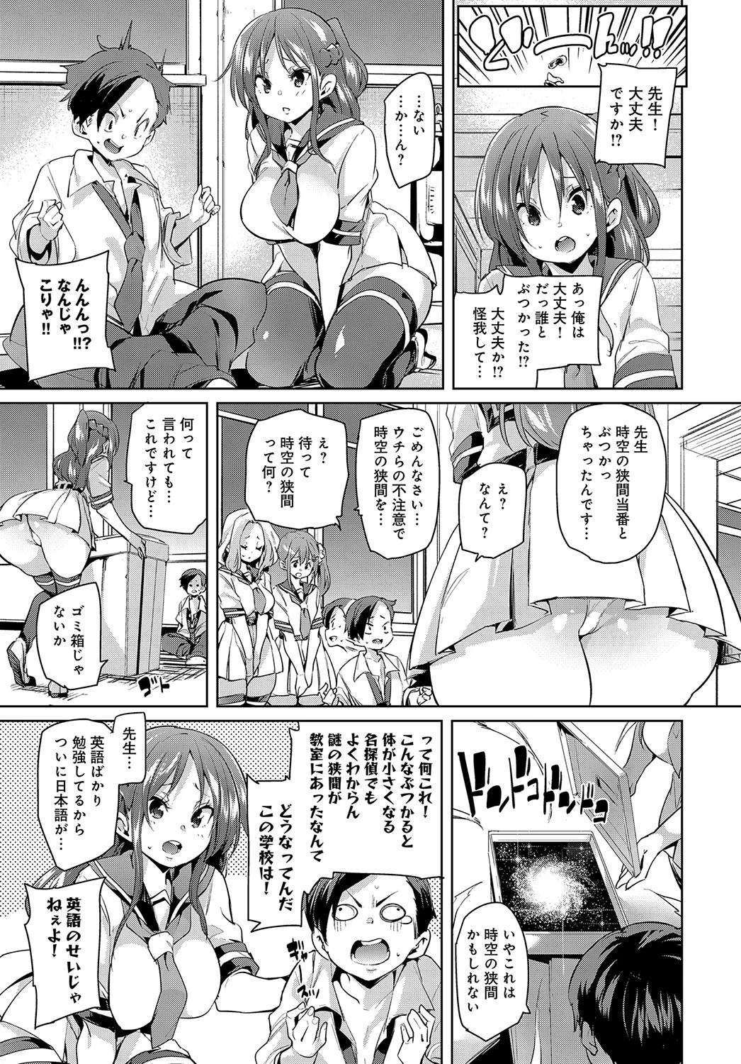 おとな用過保護ページ3