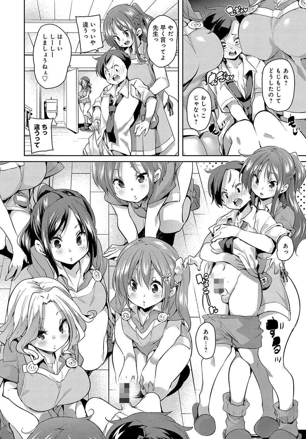 おとな用過保護ページ6