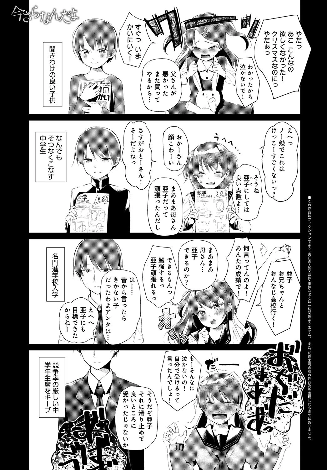 今さらなんだよ
