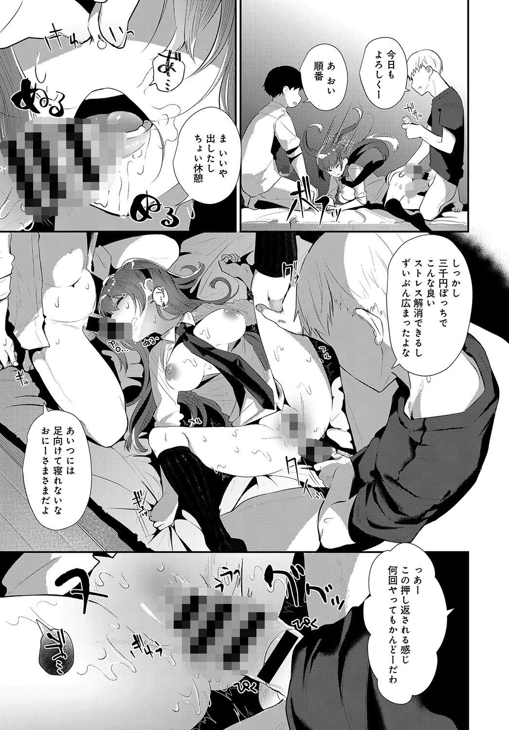 今さらなんだよページ5