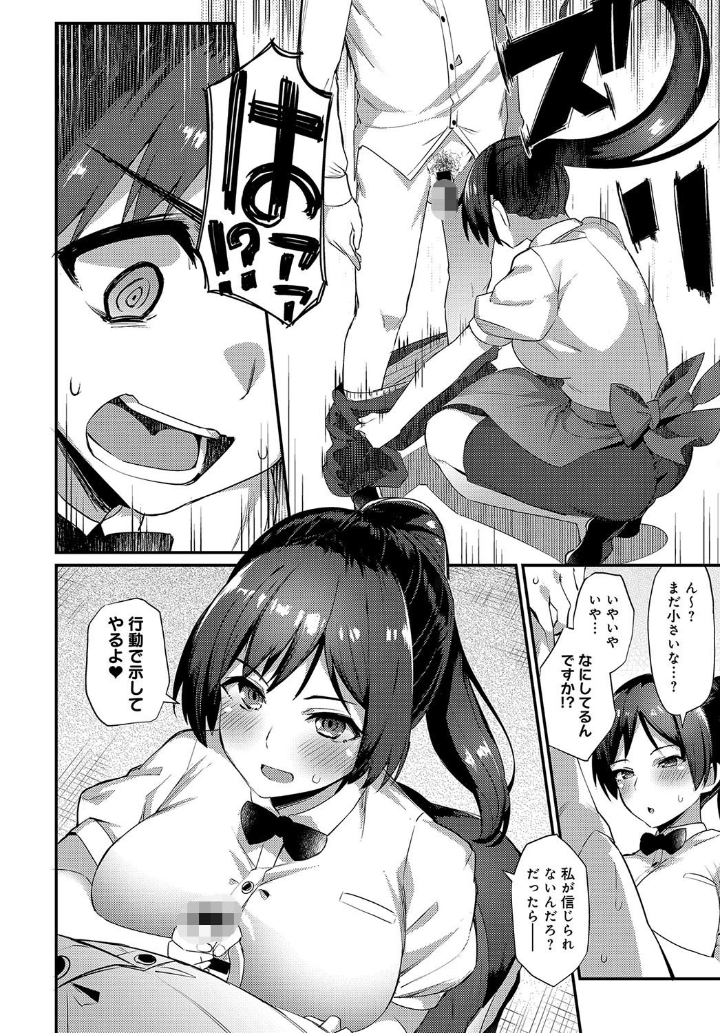 オーバーワーク ラブページ4
