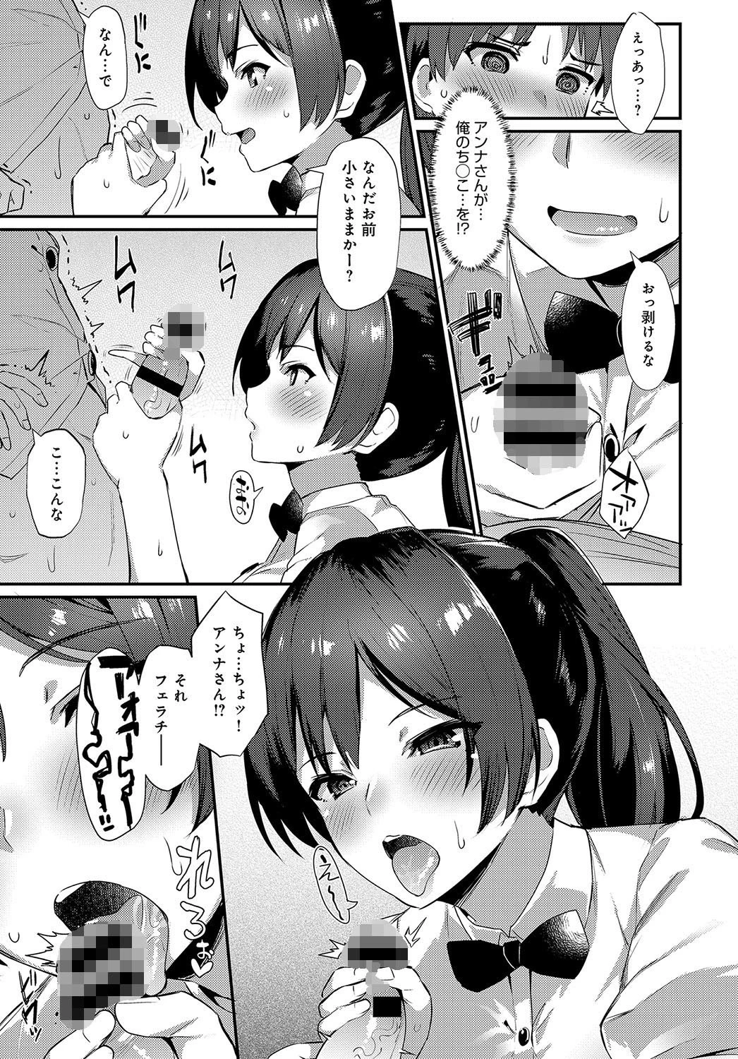 オーバーワーク ラブページ5