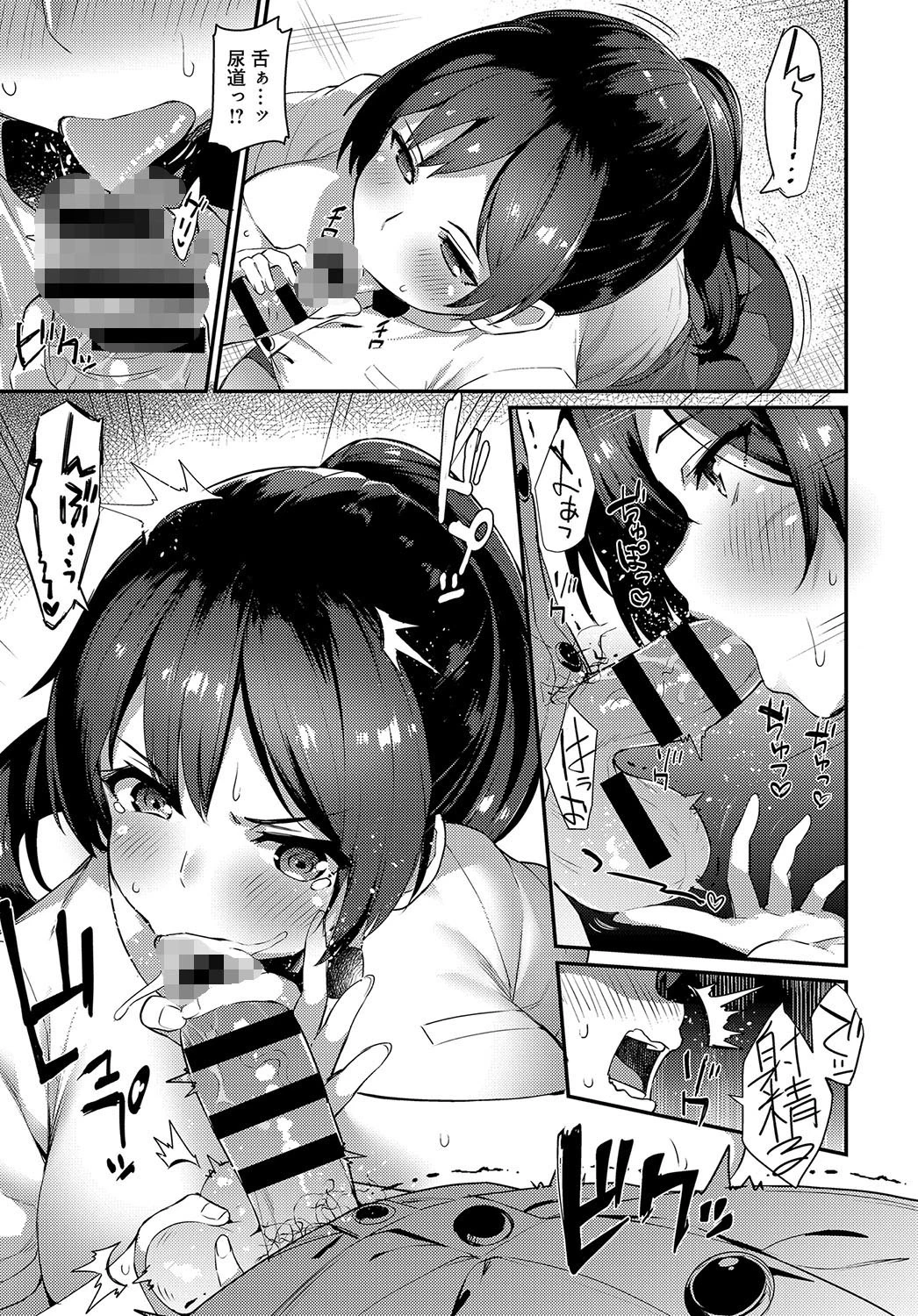 オーバーワーク ラブページ7