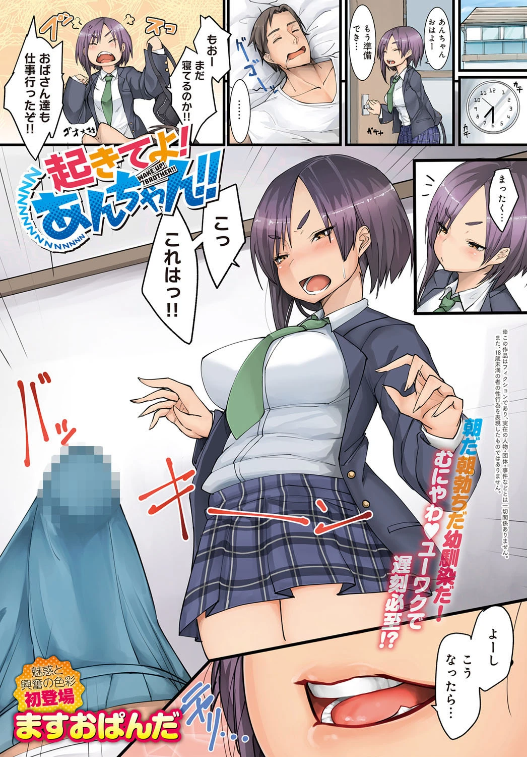 comicアンスリウム Vol.62 2018年06月号ページ2