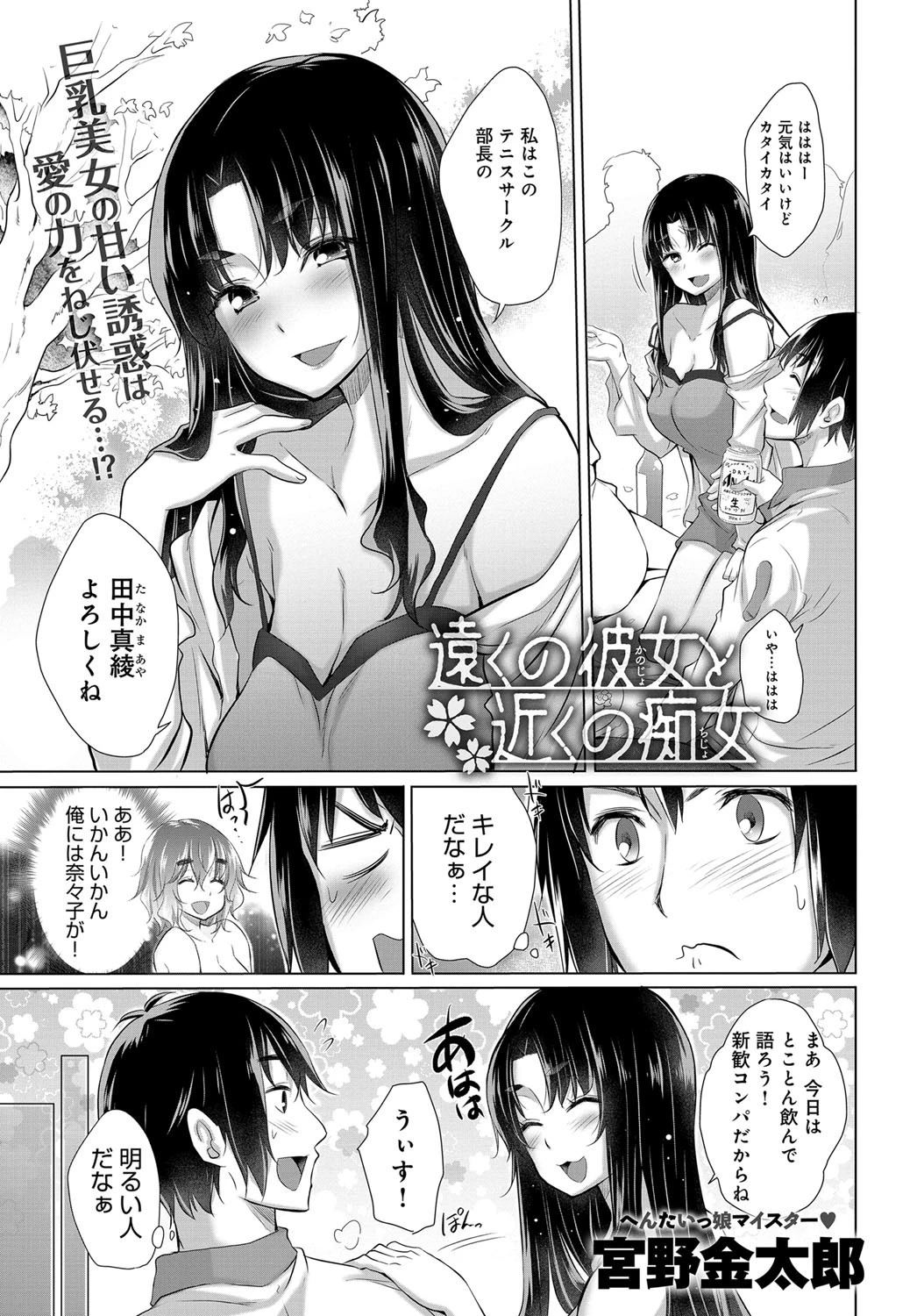 comicアンスリウム Vol.62 2018年06月号ページ3