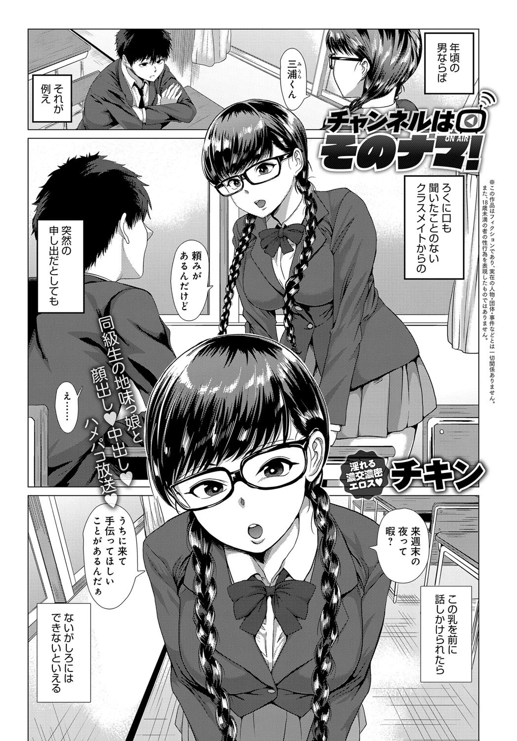 comicアンスリウム Vol.62 2018年06月号ページ7
