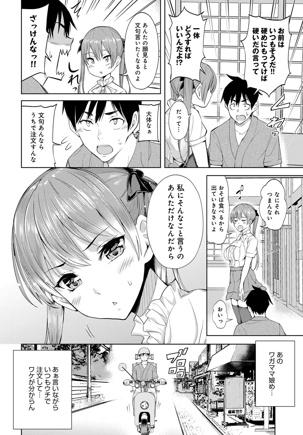 こころほどけばページ2