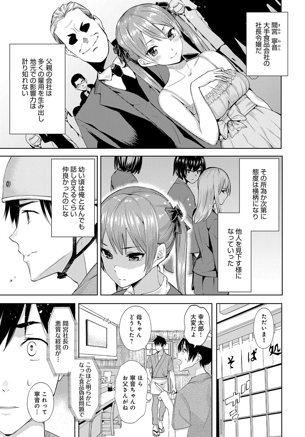 こころほどけばページ3