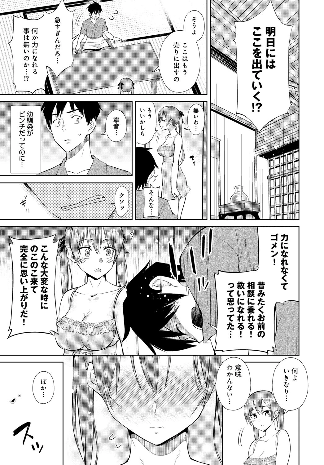 こころほどけばページ5