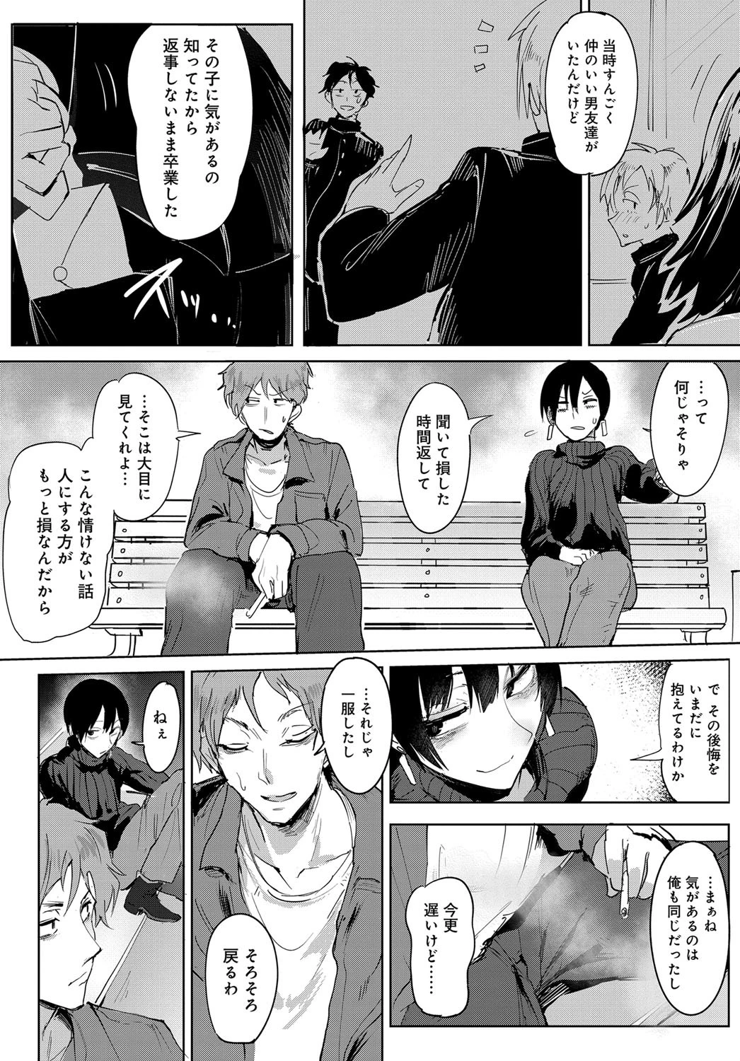 合煙奇煙ページ4
