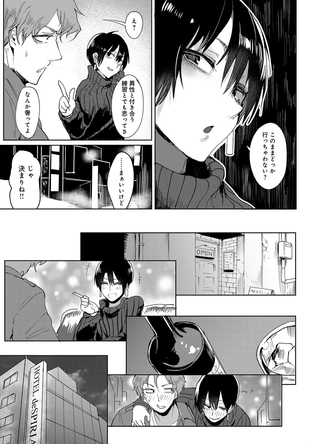 合煙奇煙ページ5