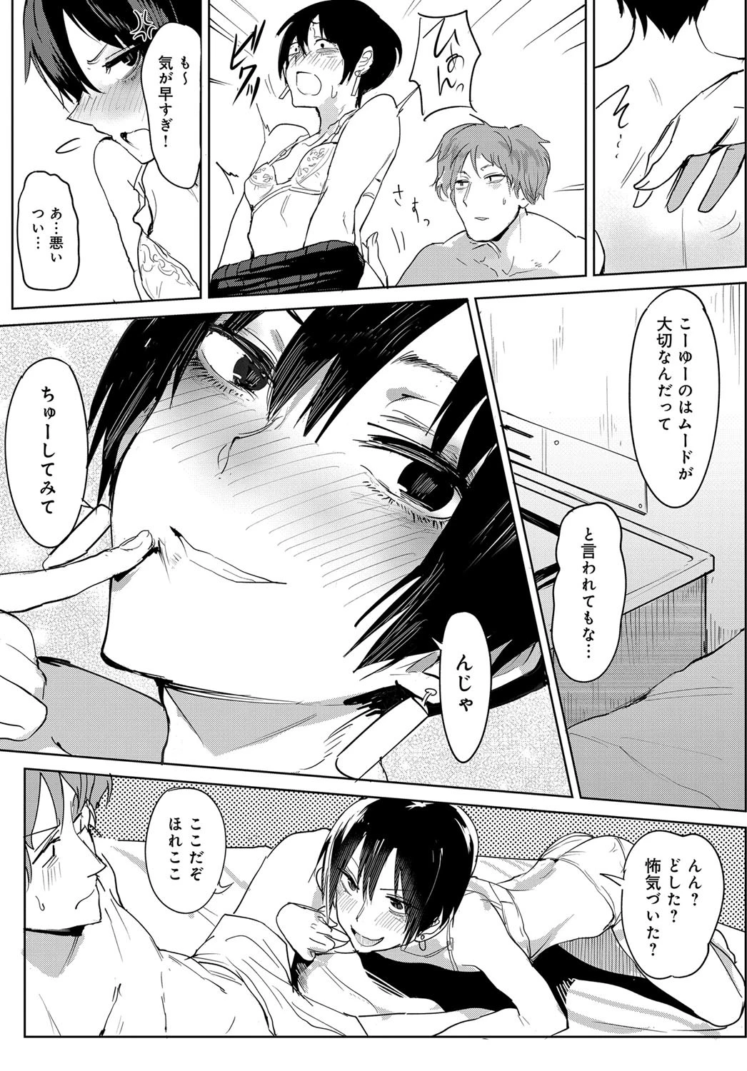 合煙奇煙ページ7