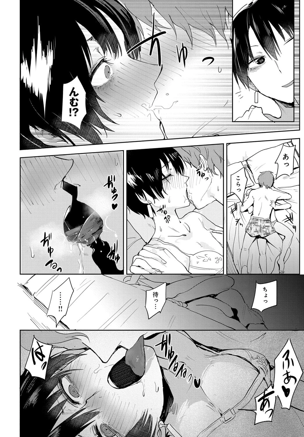 合煙奇煙ページ8