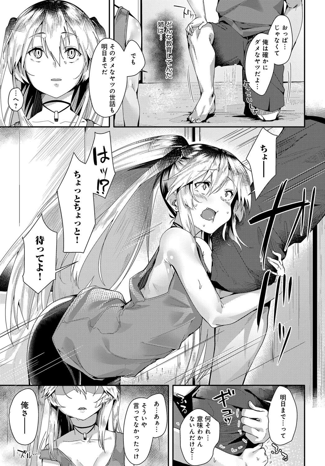 ホーム姪ドマッサージページ5