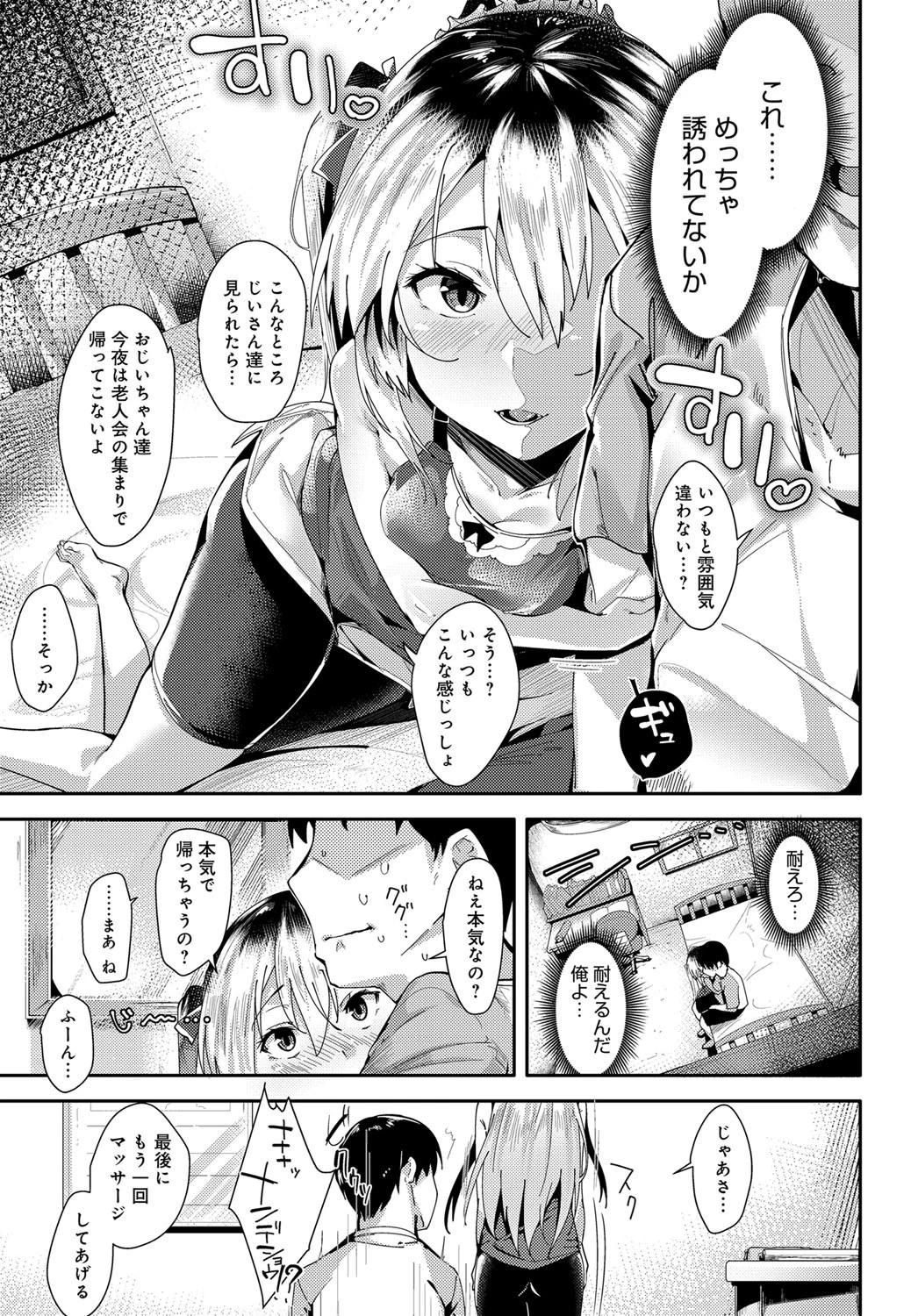 ホーム姪ドマッサージページ7